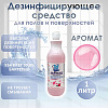 Тефлекс для мытья полов, аромат Бабл Гам, 1 л