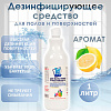 Тефлекс для мытья полов и любых поверхностей, Лимон, 1л