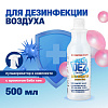 МультиДез-Тефлекс для воздуха, Бабл Гам, 500мл